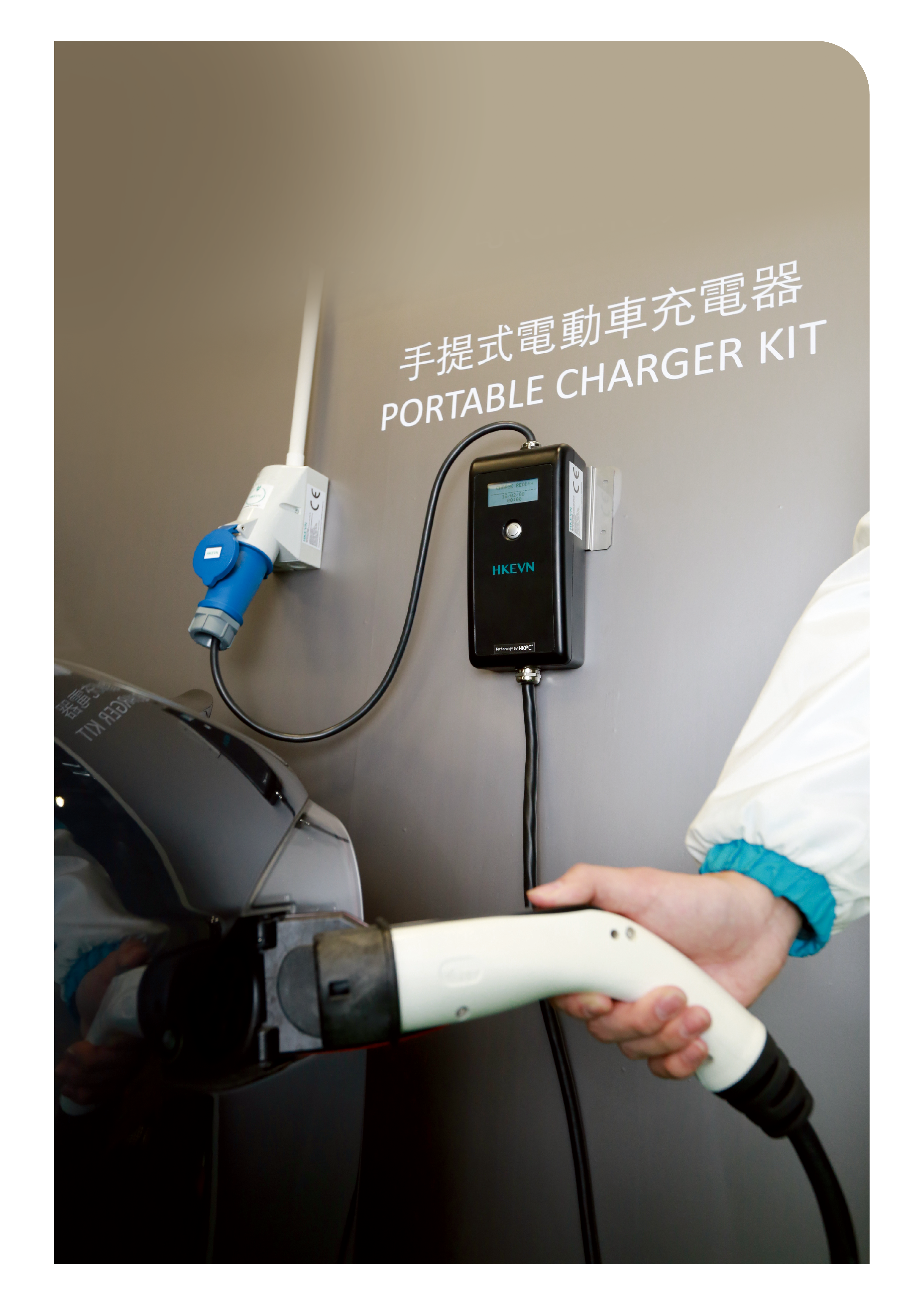 Portable Charger Kit